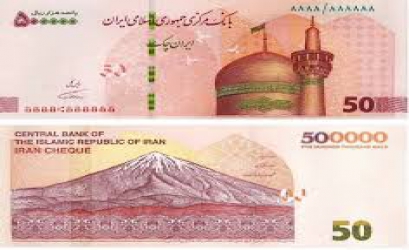 حذف چهار صفر از پول ایرانی